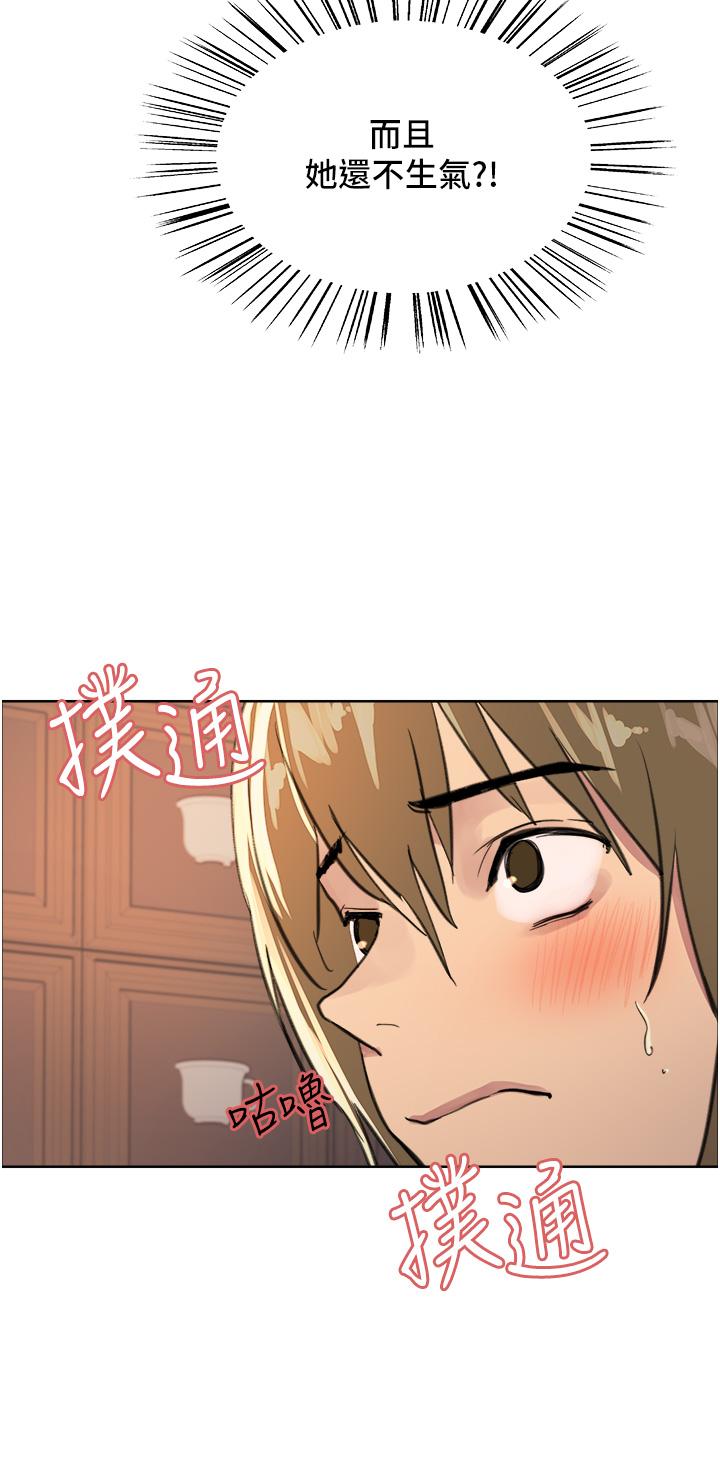 41P - 色轮眼
