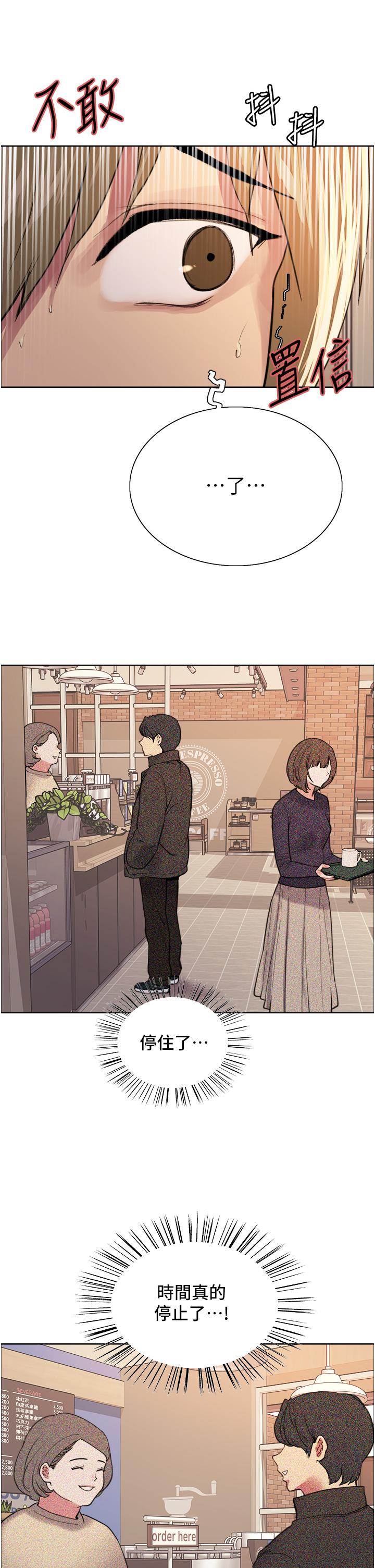 9P - 色轮眼