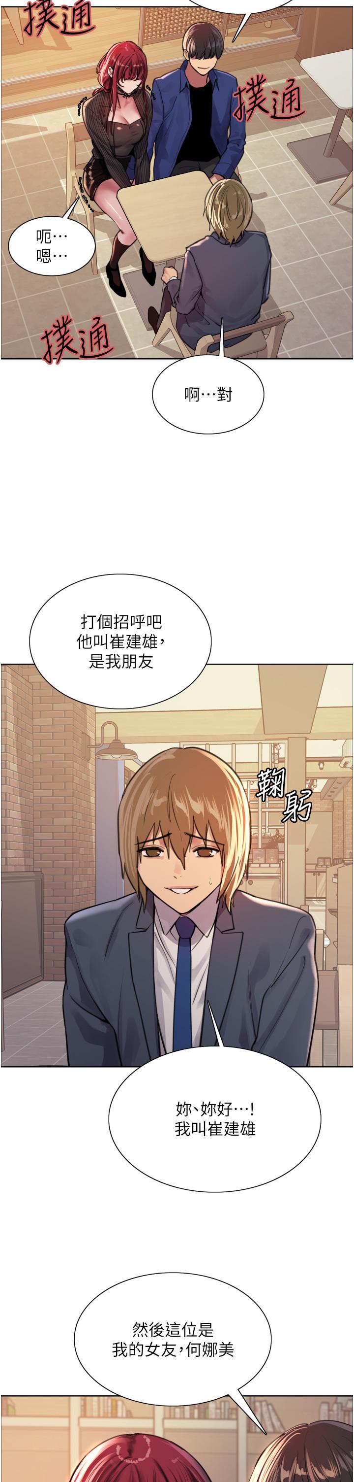 11P - 色轮眼