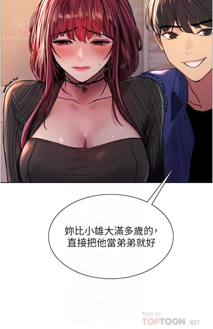 12P - 色轮眼