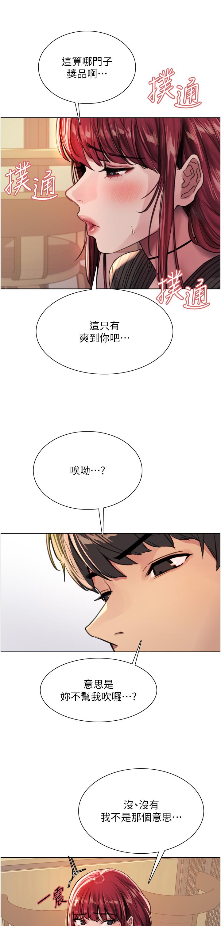26P - 色轮眼