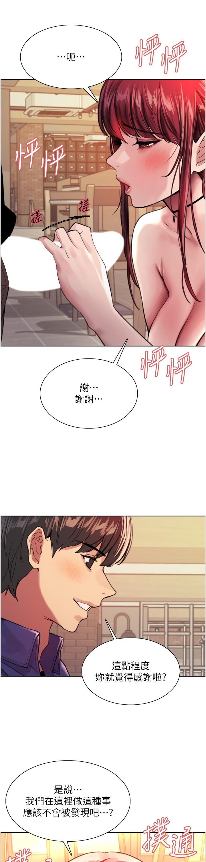 34P - 色轮眼