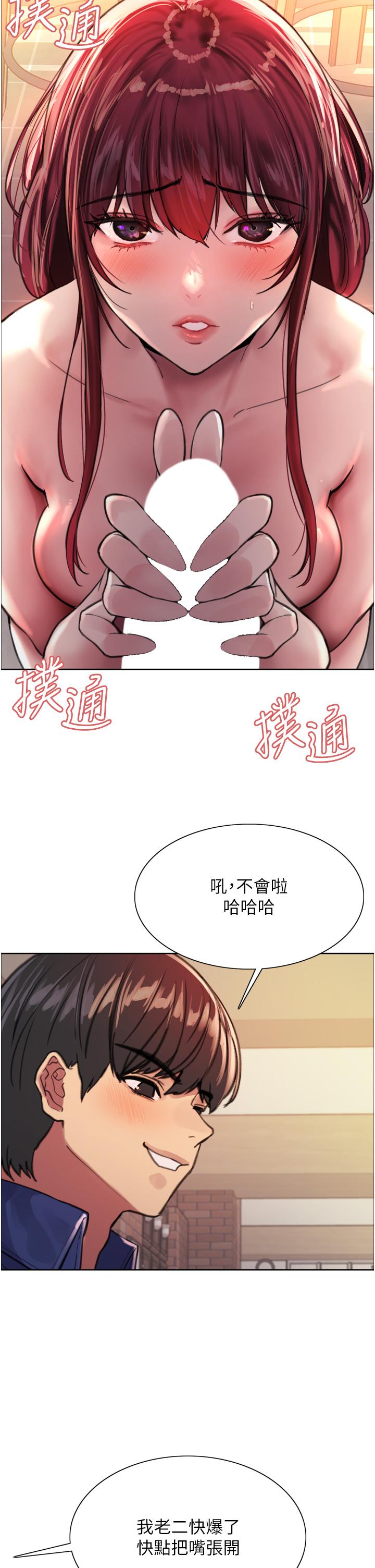 35P - 色轮眼