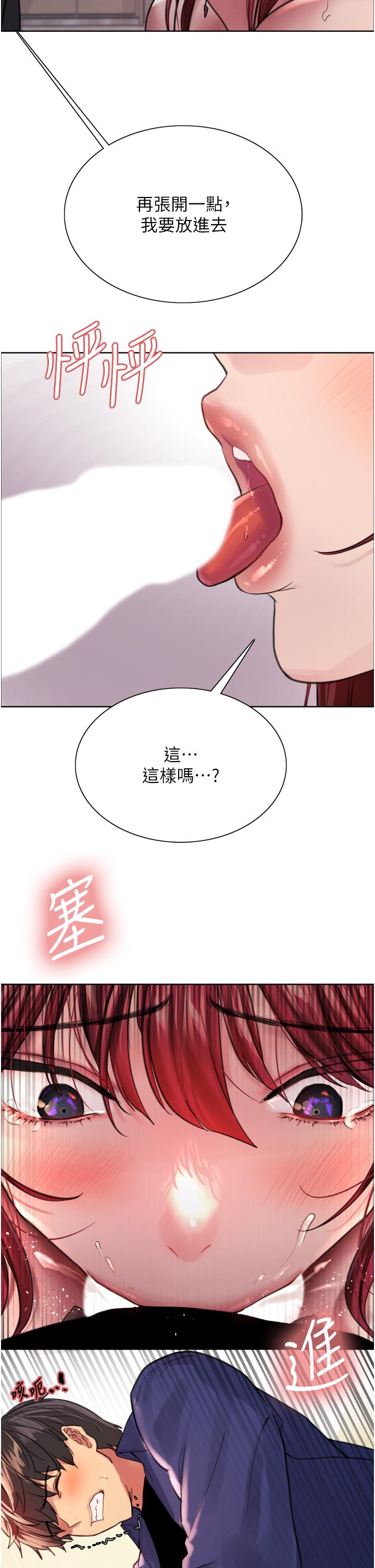 38P - 色轮眼