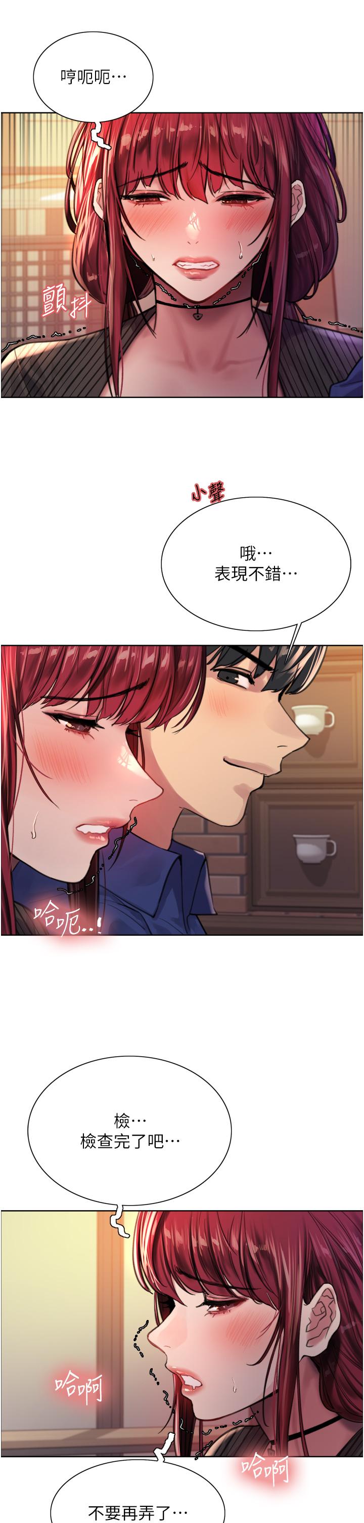 7P - 色轮眼