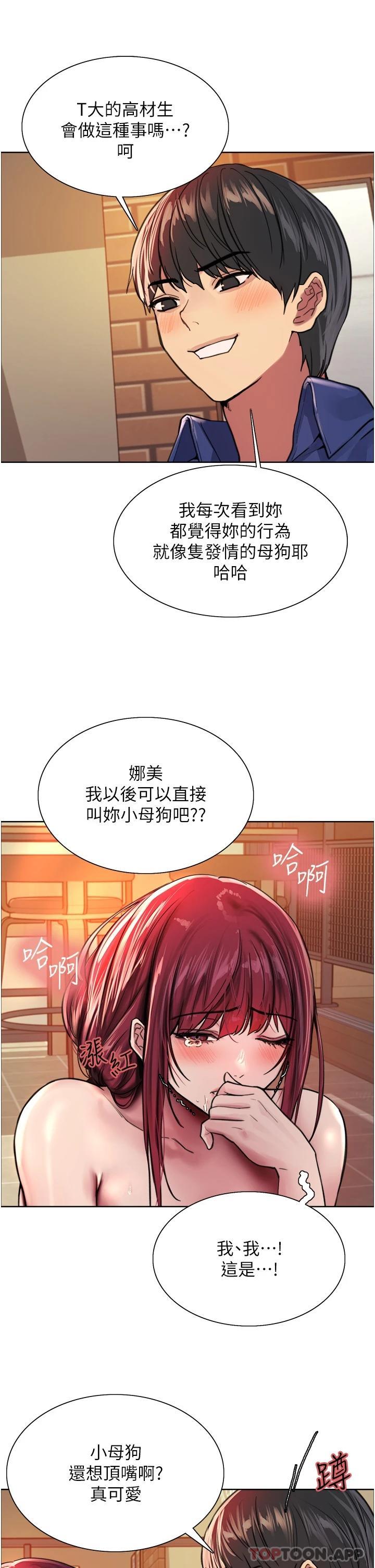 17P - 色轮眼