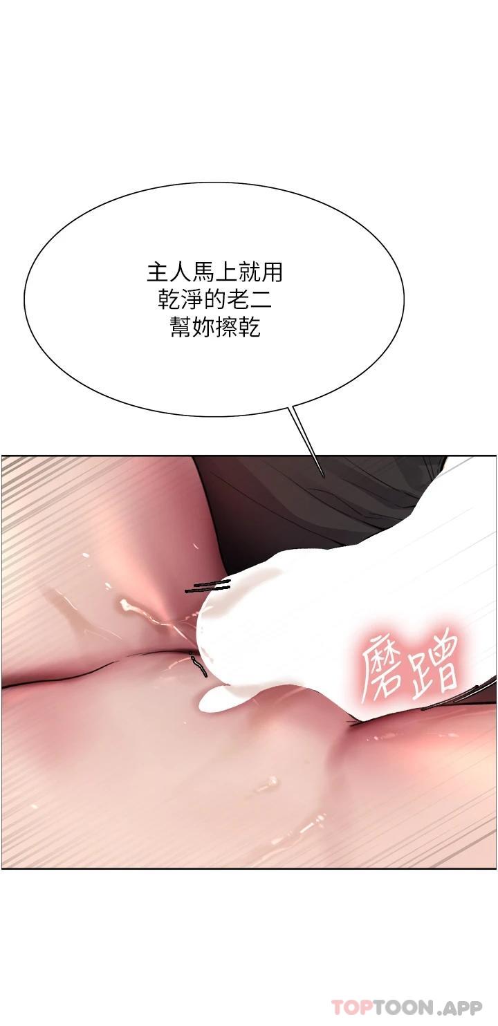 22P - 色轮眼