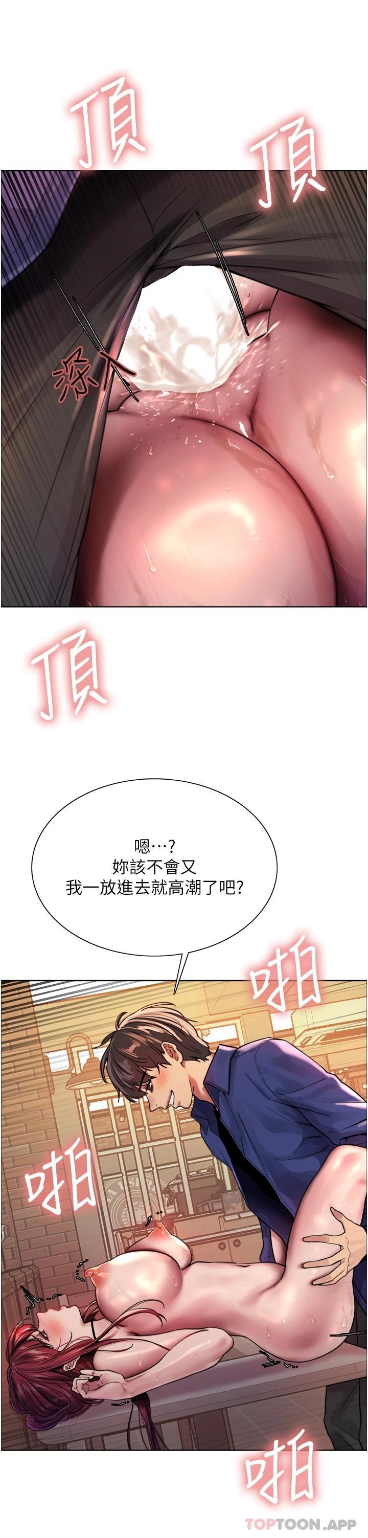 26P - 色轮眼