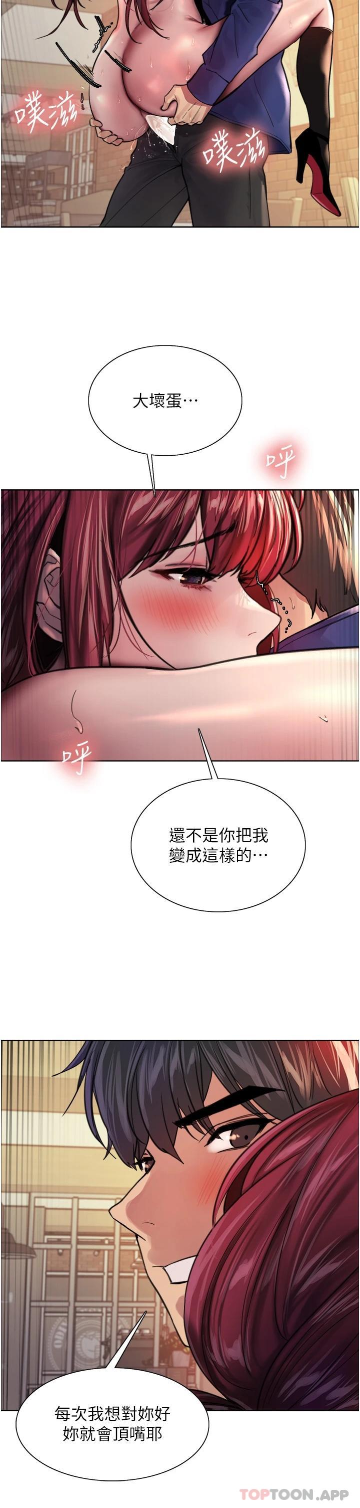 33P - 色轮眼