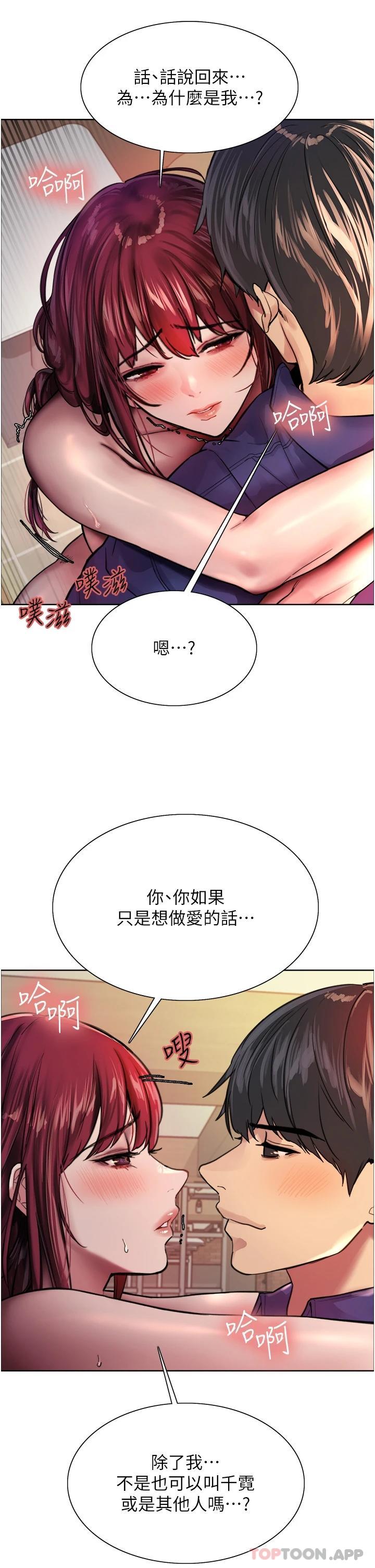 35P - 色轮眼