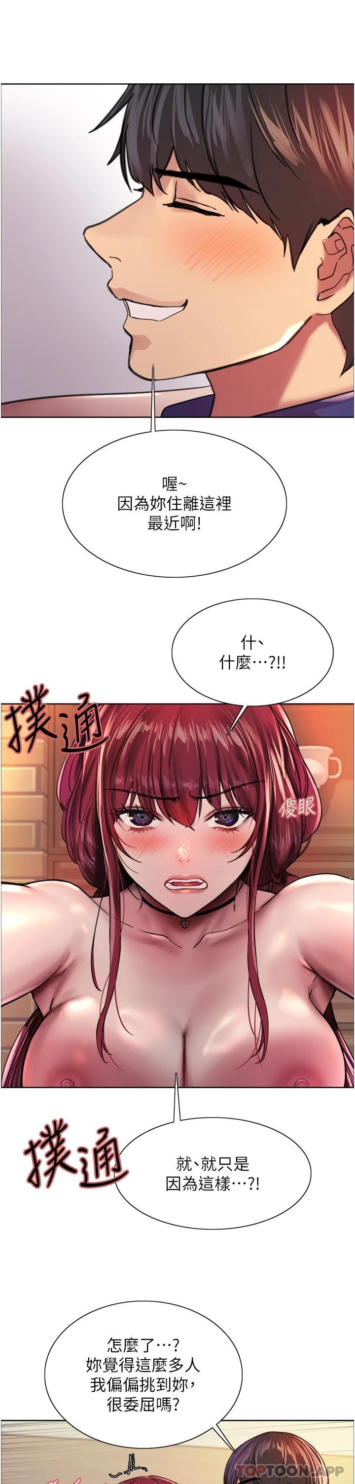 36P - 色轮眼