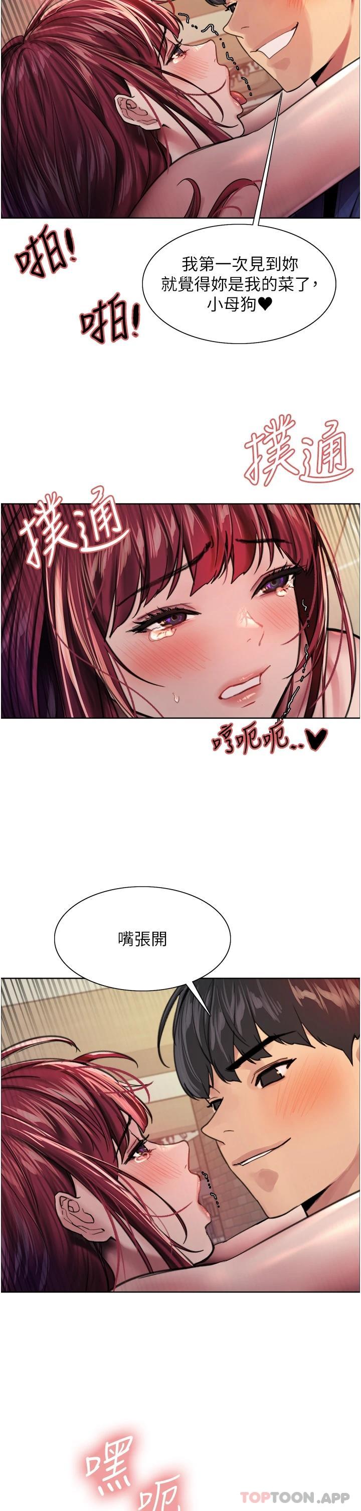 39P - 色轮眼