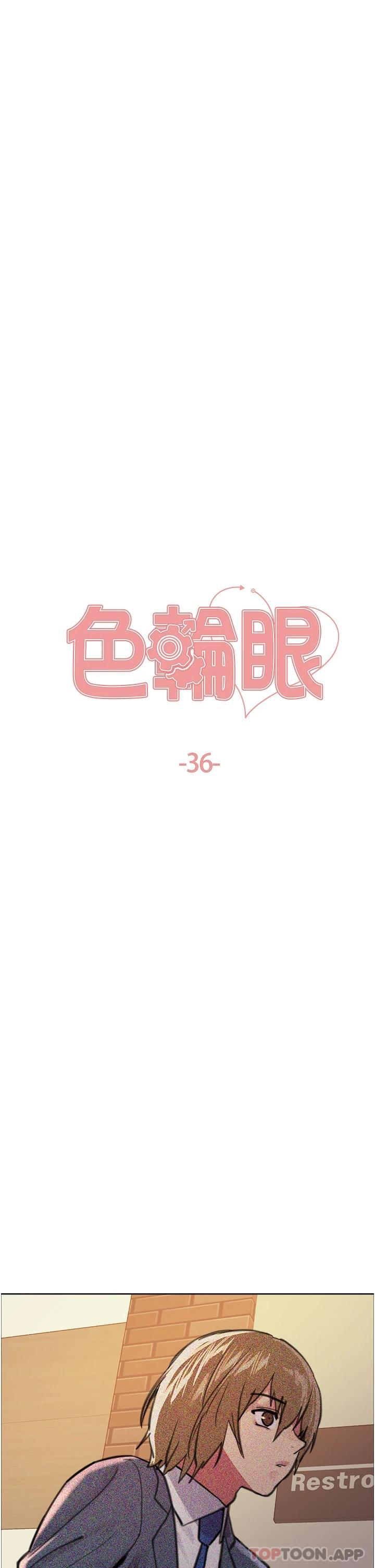 5P - 色轮眼