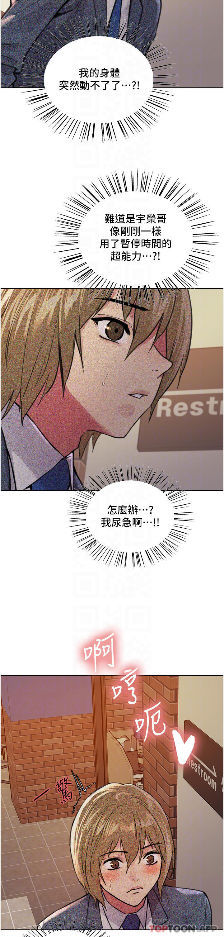 6P - 色轮眼