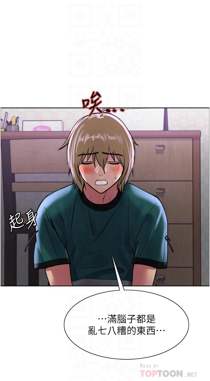 10P - 色轮眼