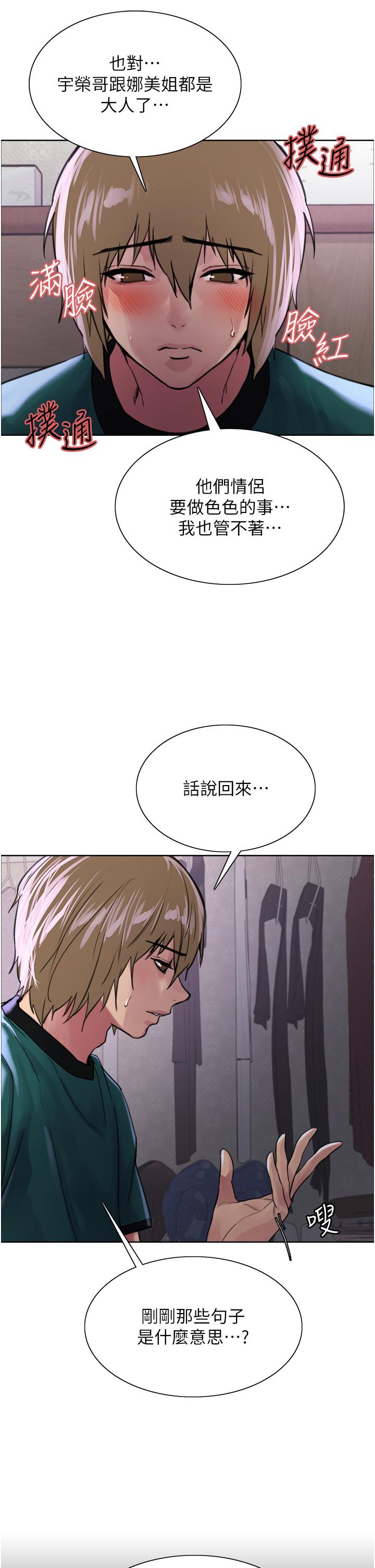 11P - 色轮眼