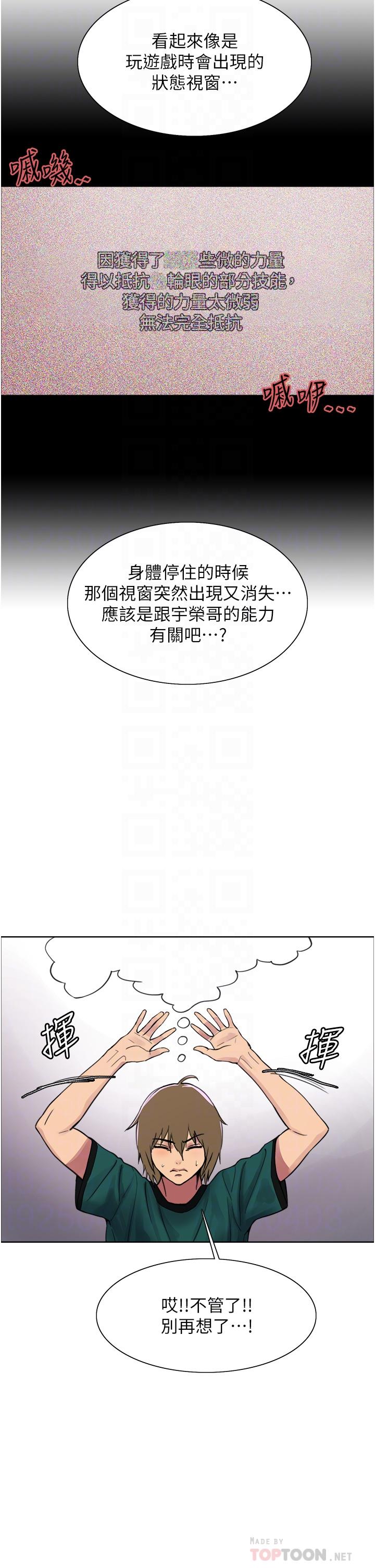 12P - 色轮眼