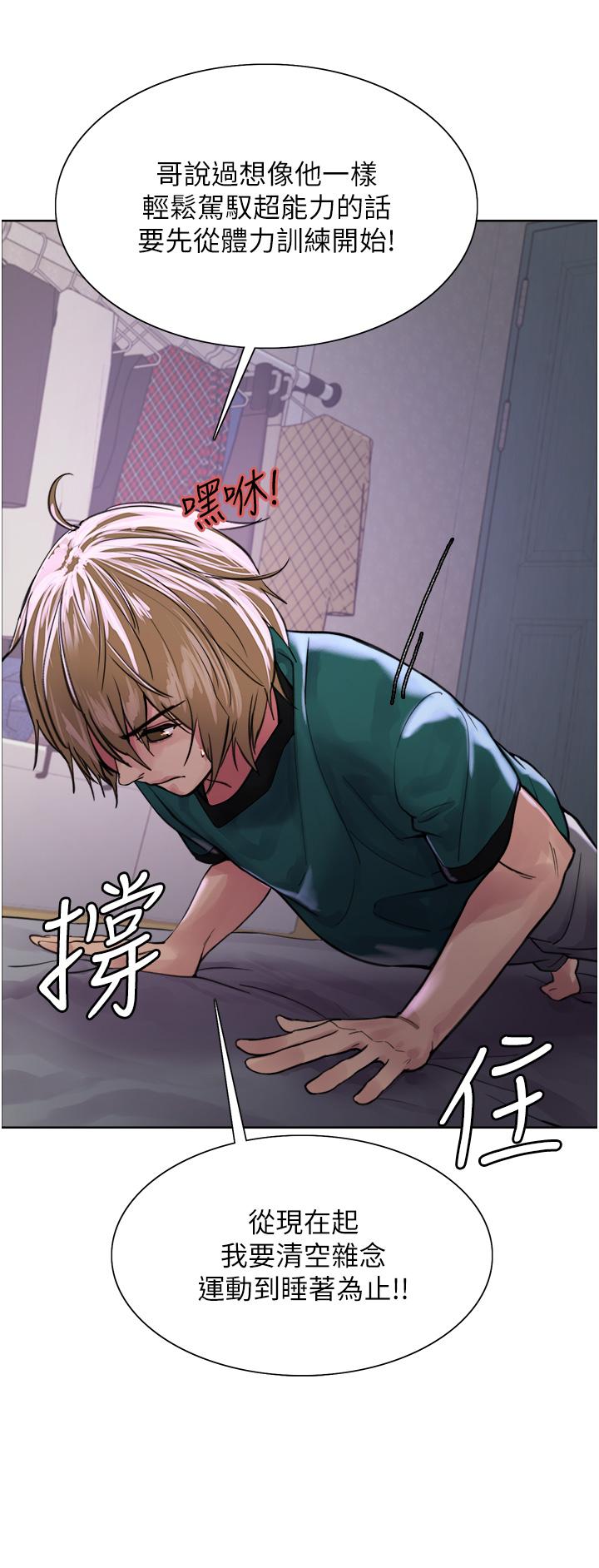 13P - 色轮眼