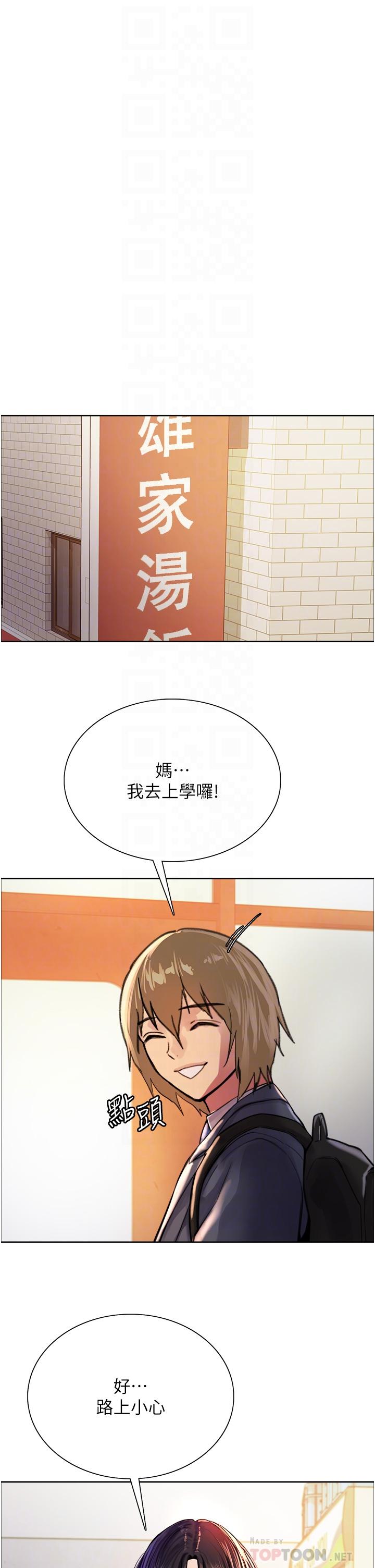 14P - 色轮眼