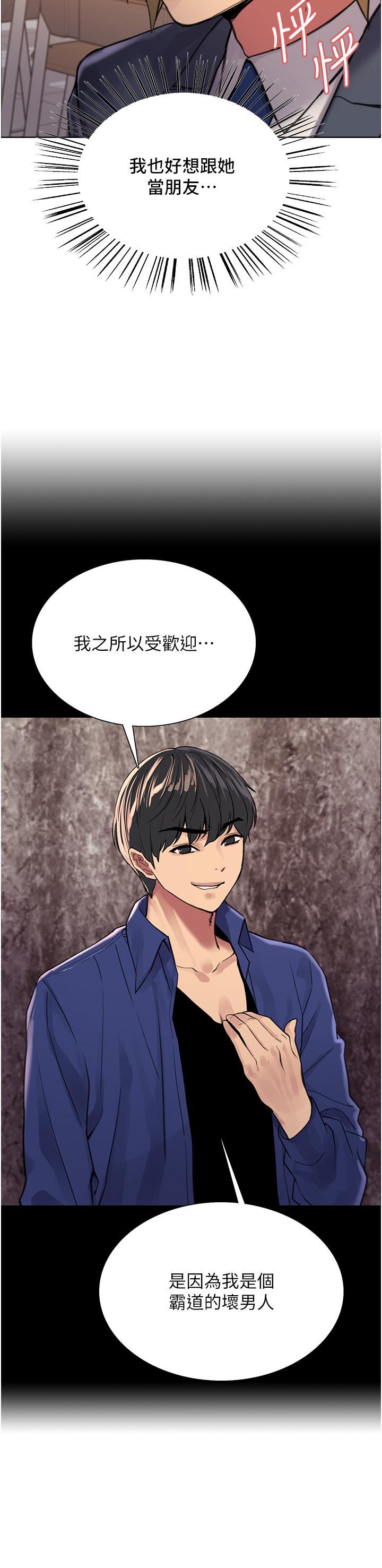 23P - 色轮眼