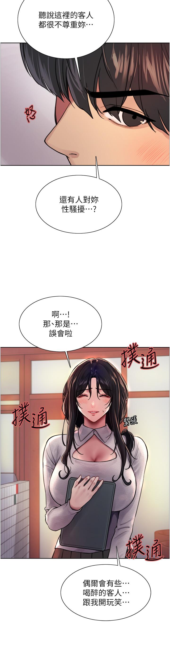 35P - 色轮眼