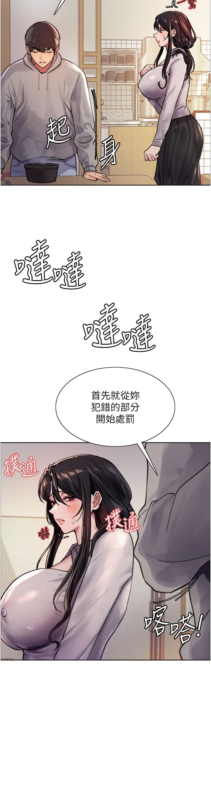 41P - 色轮眼
