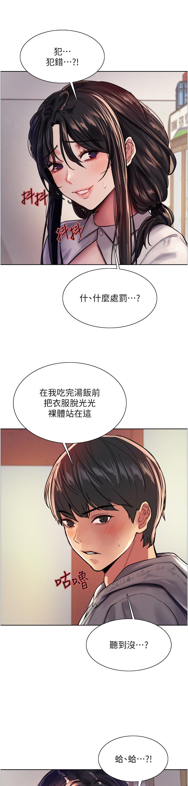 42P - 色轮眼