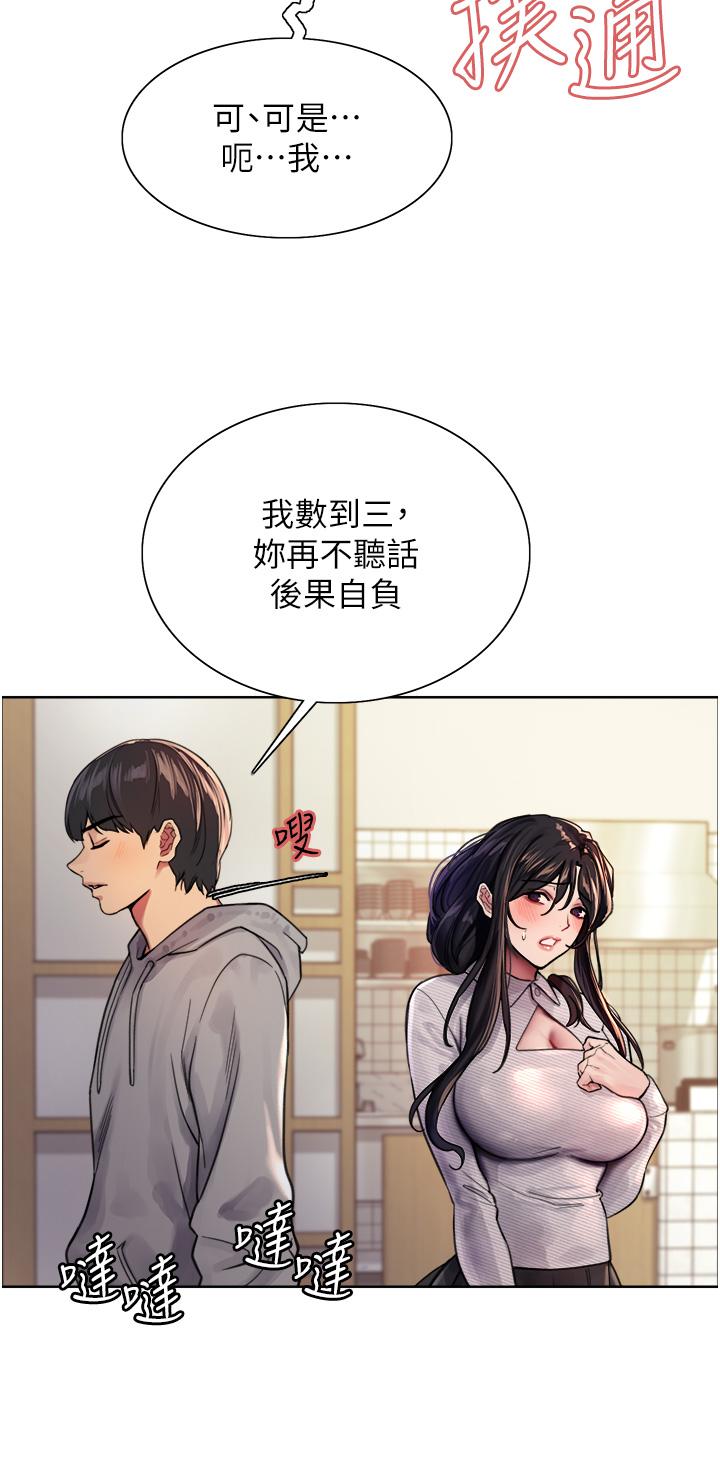 44P - 色轮眼