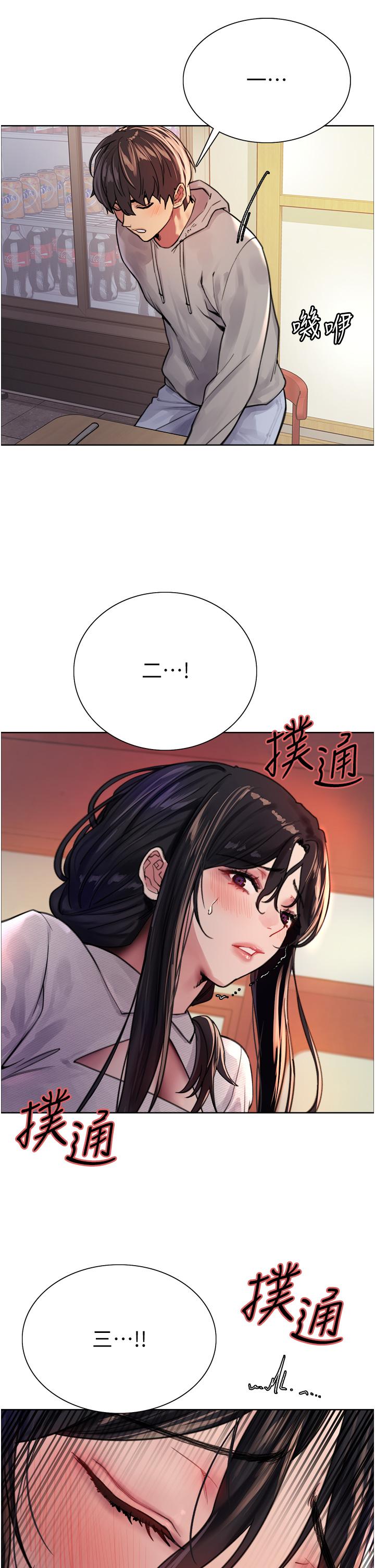 45P - 色轮眼