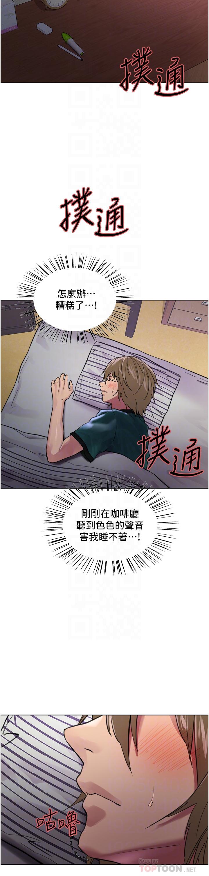 6P - 色轮眼