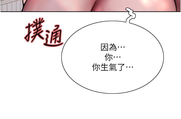 11P - 色轮眼