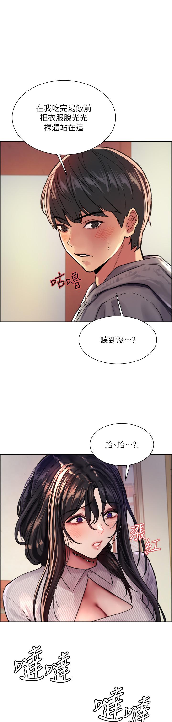 1P - 色轮眼