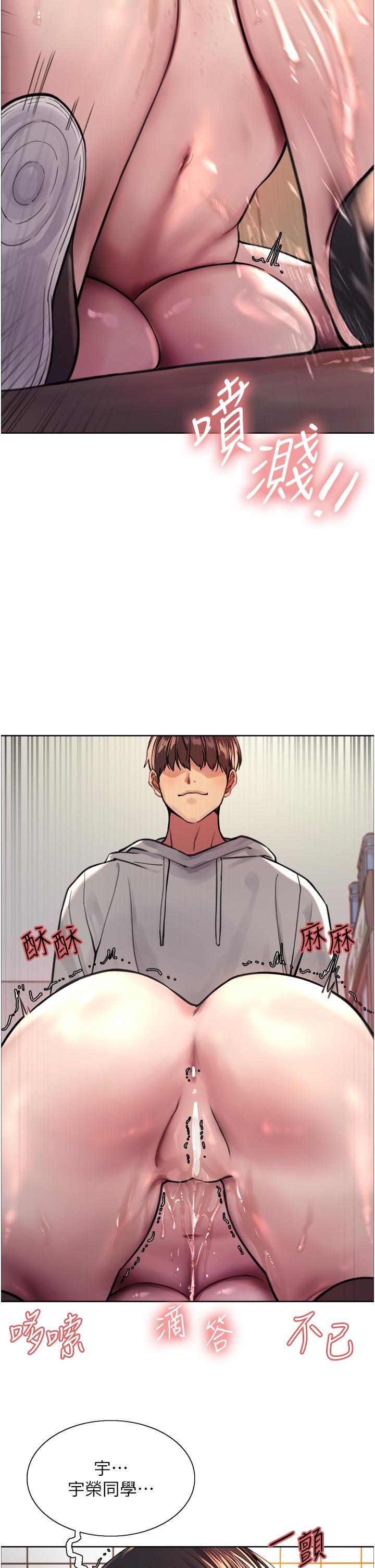 25P - 色轮眼