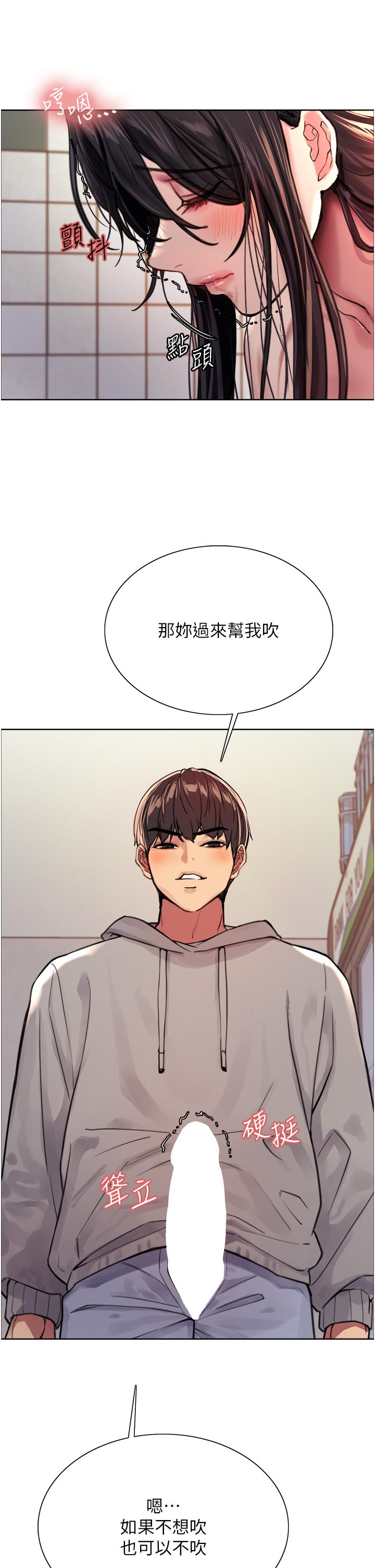 27P - 色轮眼