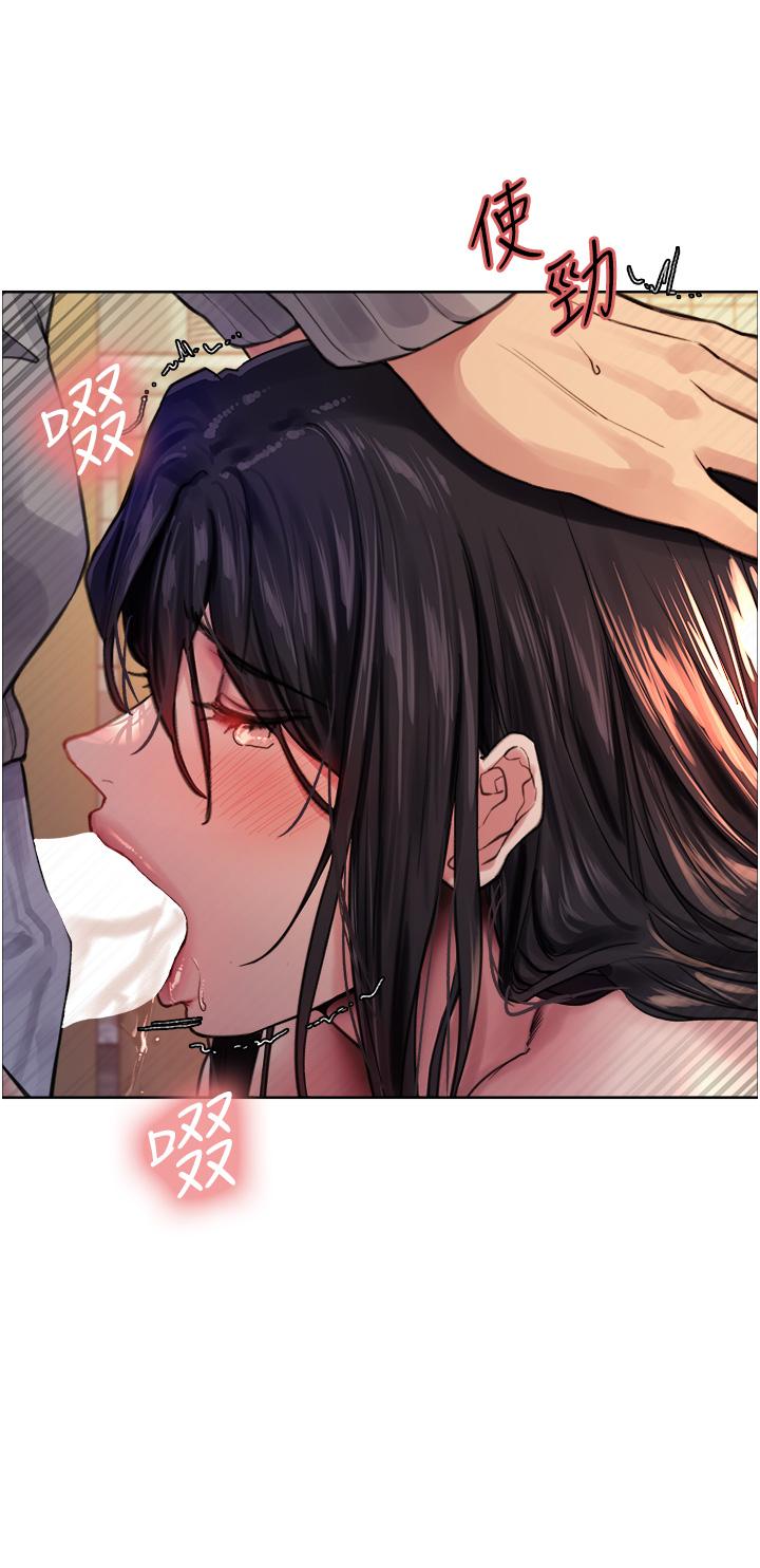 32P - 色轮眼