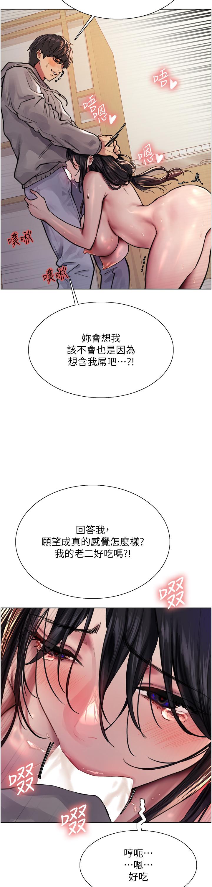 34P - 色轮眼