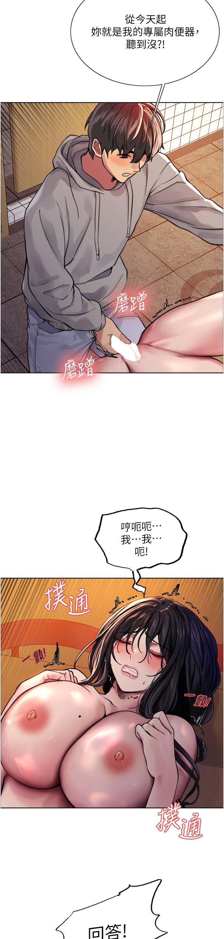 40P - 色轮眼