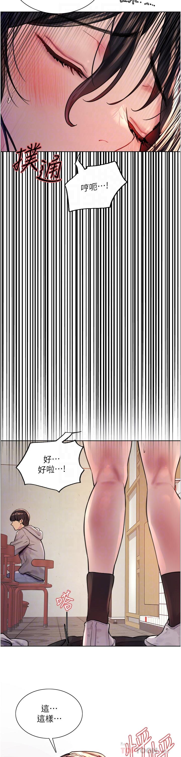 4P - 色轮眼