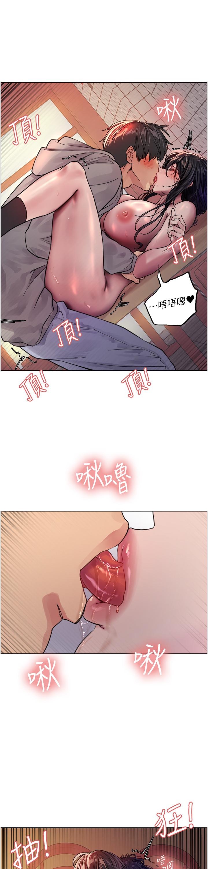 45P - 色轮眼