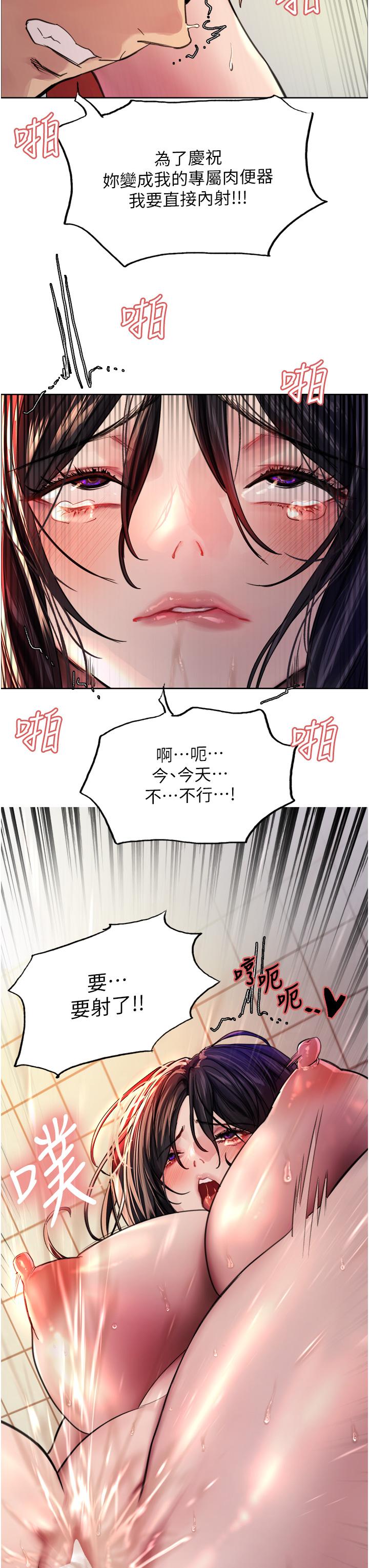 47P - 色轮眼