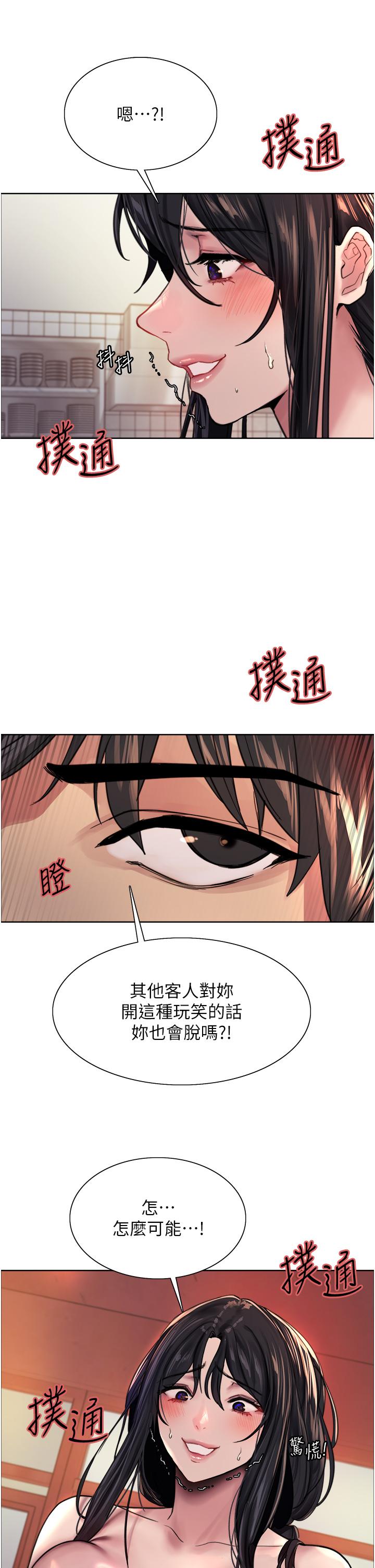 9P - 色轮眼