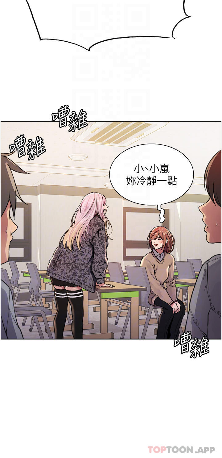 10P - 色轮眼