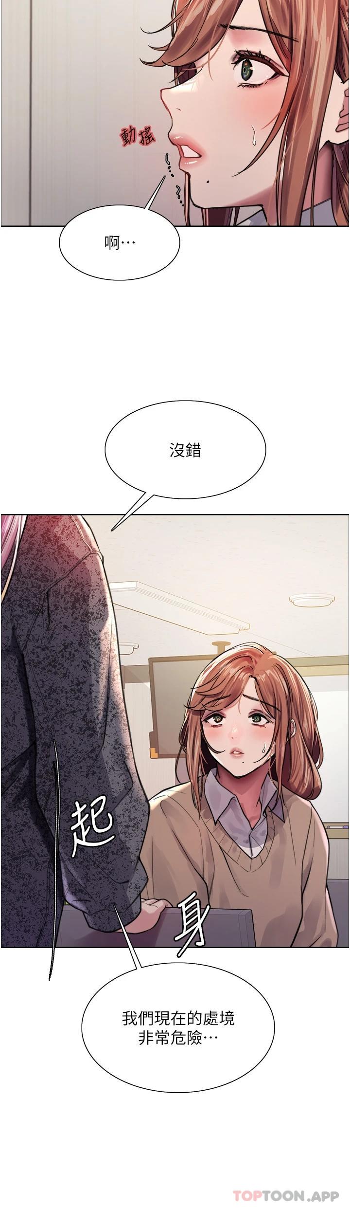 13P - 色轮眼