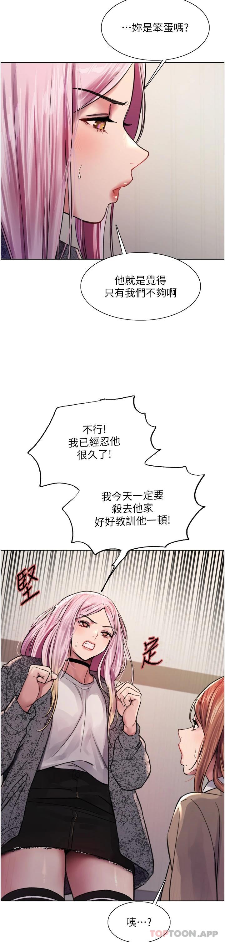 15P - 色轮眼