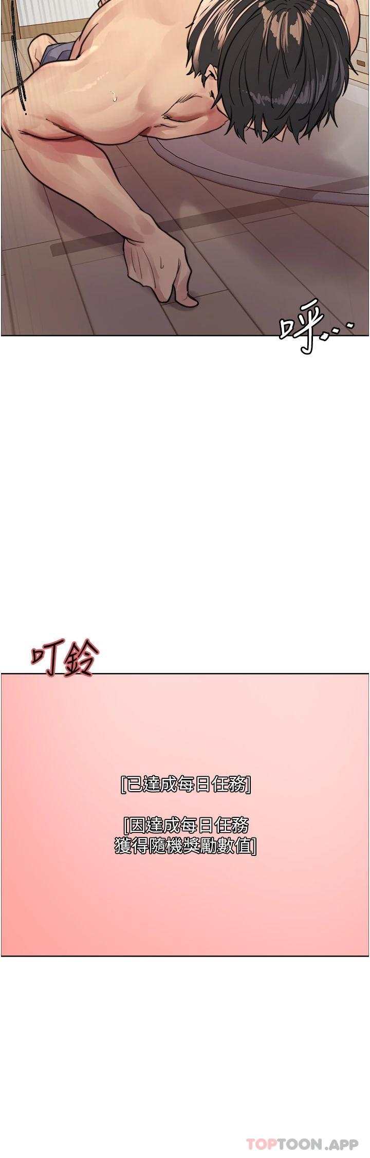22P - 色轮眼