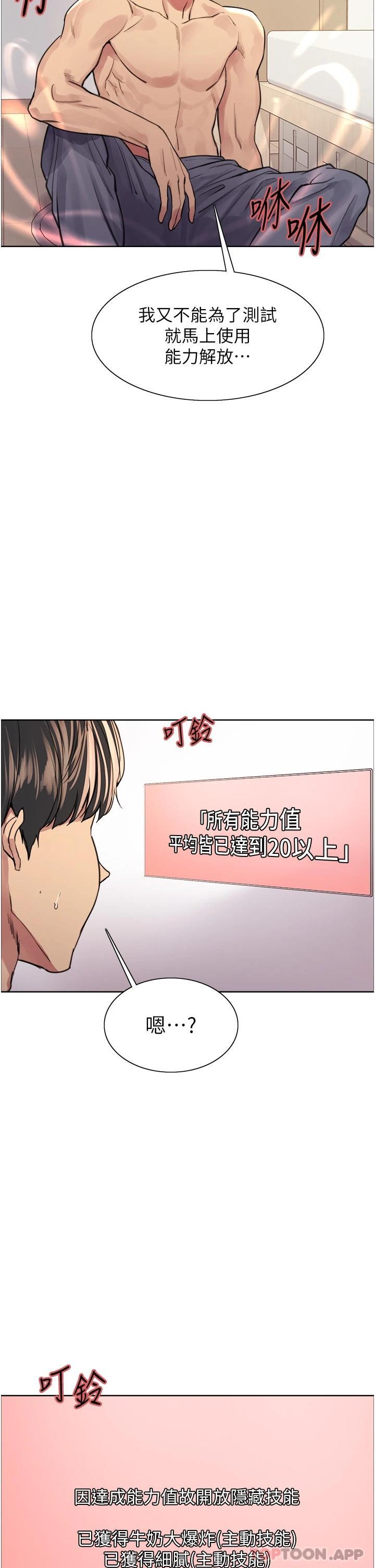 27P - 色轮眼