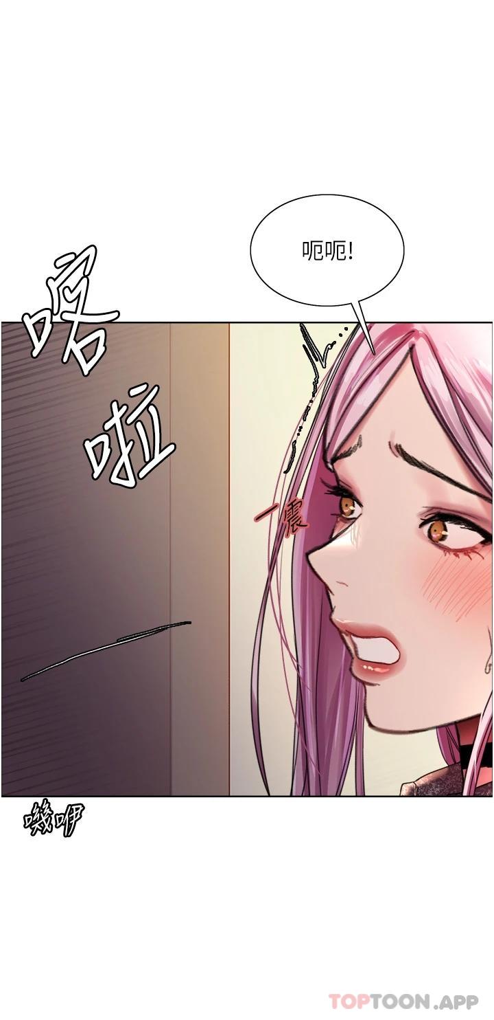 31P - 色轮眼