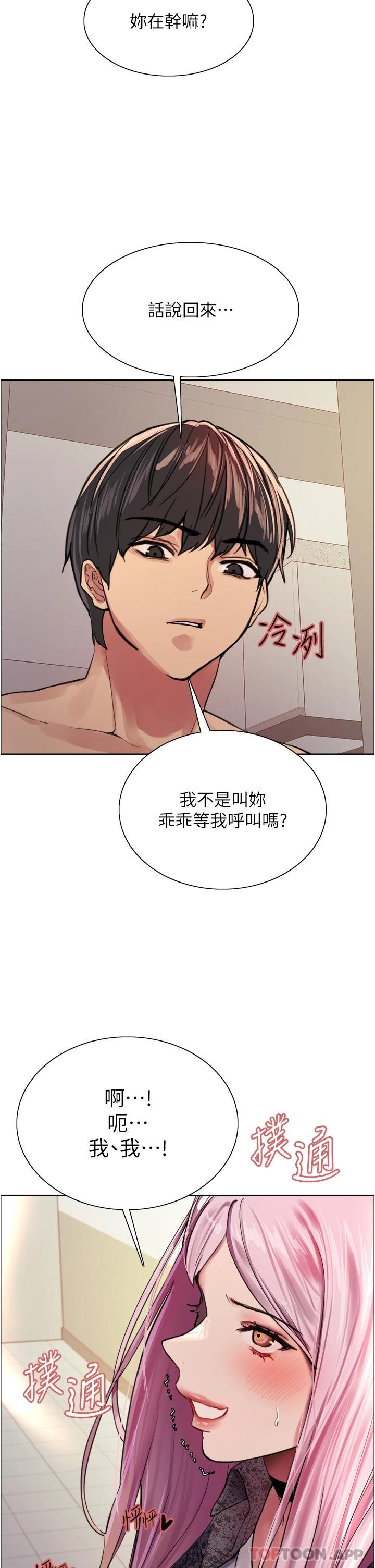 33P - 色轮眼