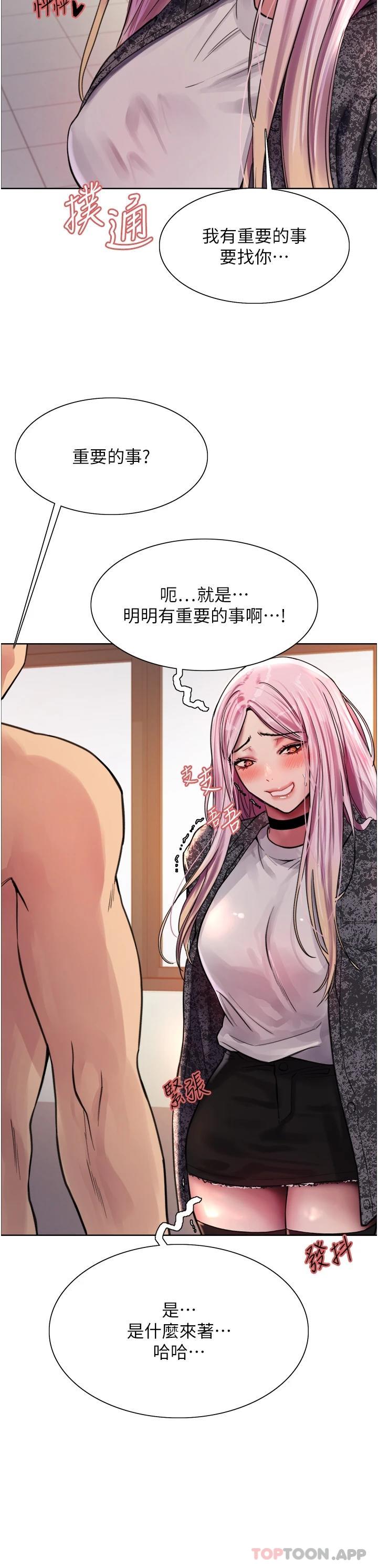 34P - 色轮眼