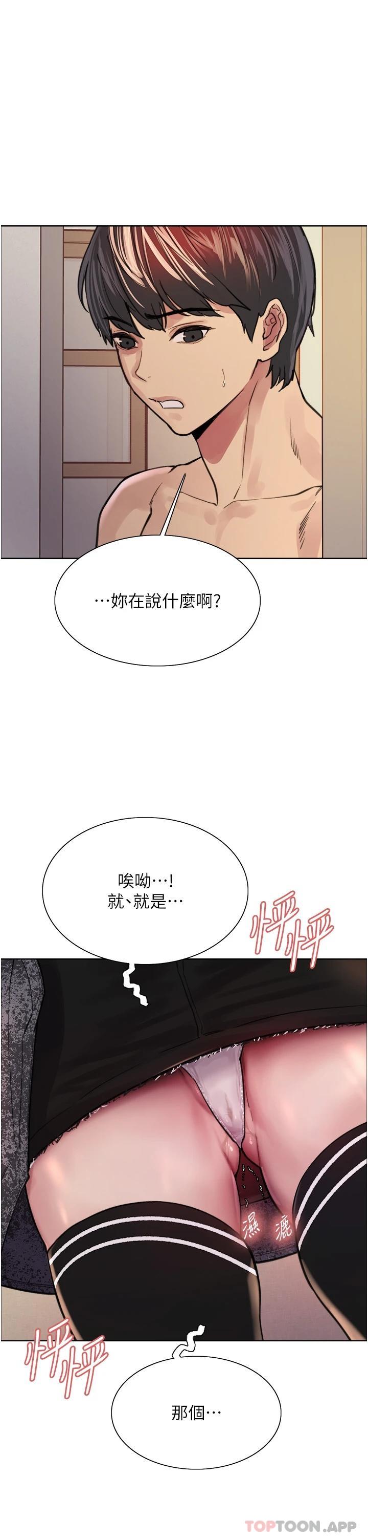 39P - 色轮眼